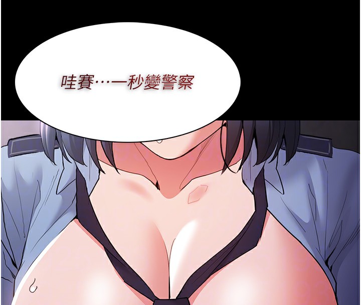 第106话-被淫党要求清屁眼 - 第124.jpg页