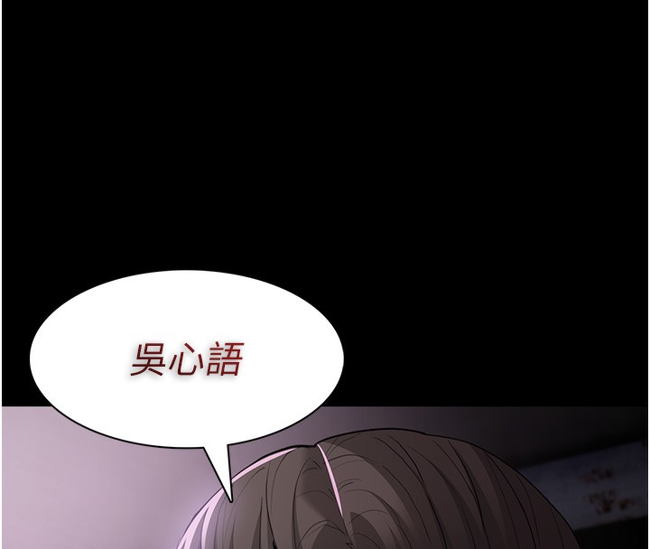第106话-被淫党要求清屁眼 - 第128.jpg页