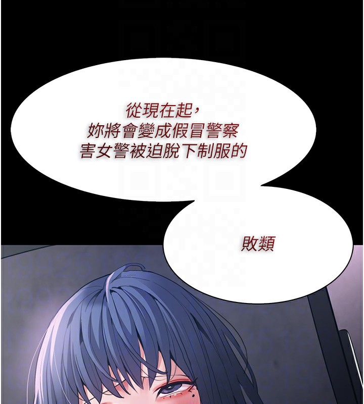 第106话-被淫党要求清屁眼 - 第130.jpg页