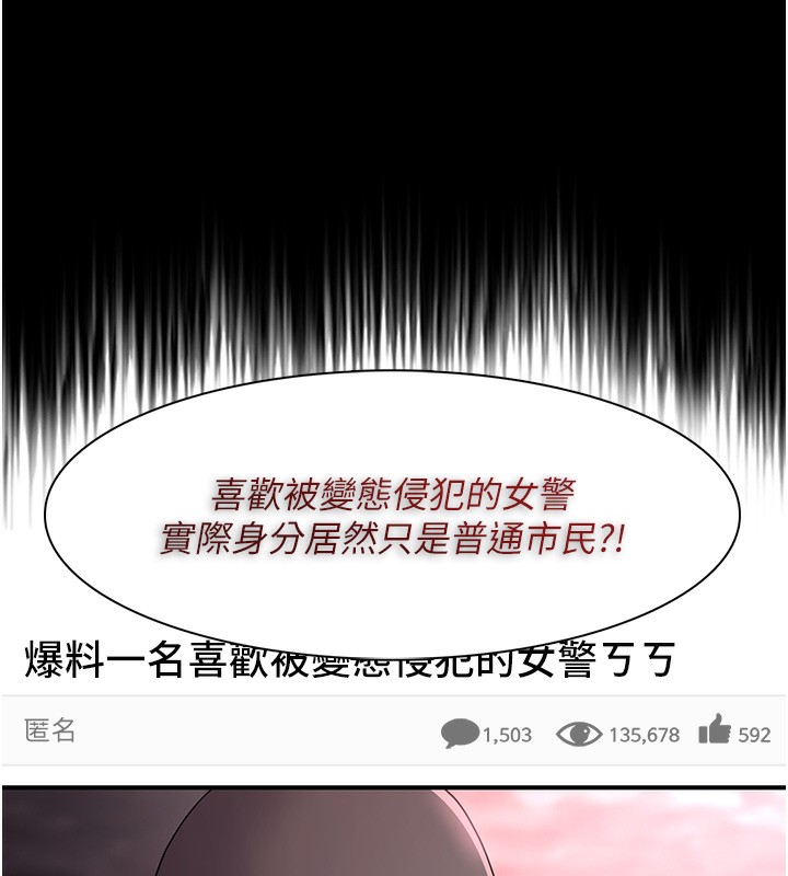 第106话-被淫党要求清屁眼 - 第133.jpg页