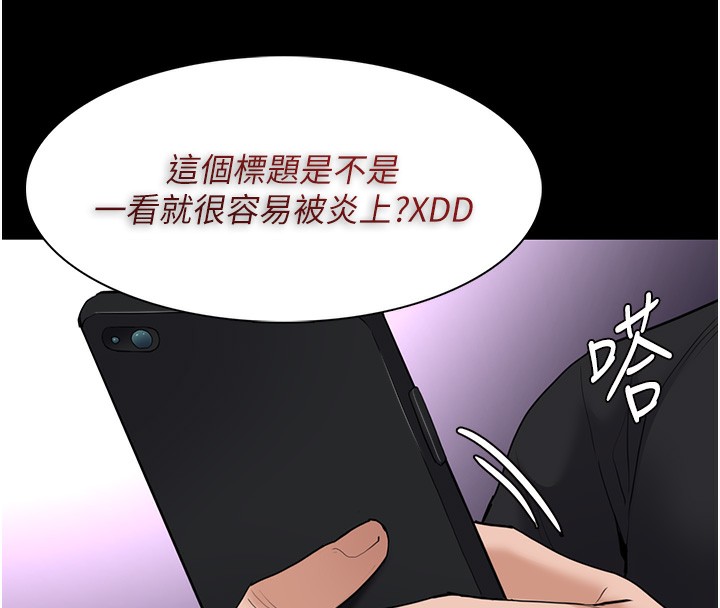 第106话-被淫党要求清屁眼 - 第136.jpg页