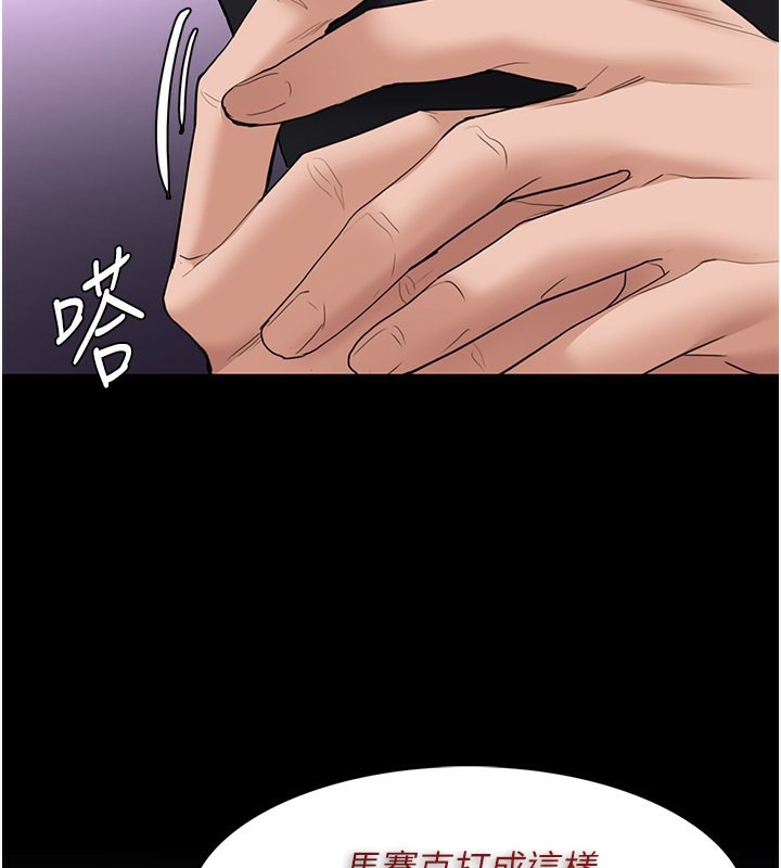 第106话-被淫党要求清屁眼 - 第137.jpg页