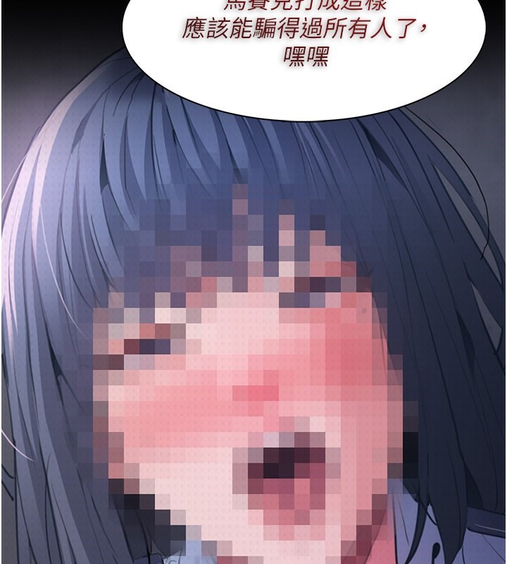 第106话-被淫党要求清屁眼 - 第138.jpg页