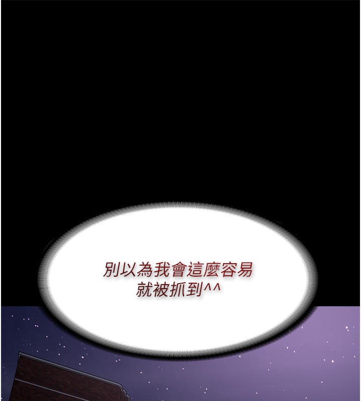 第106话-被淫党要求清屁眼 - 第143.jpg页