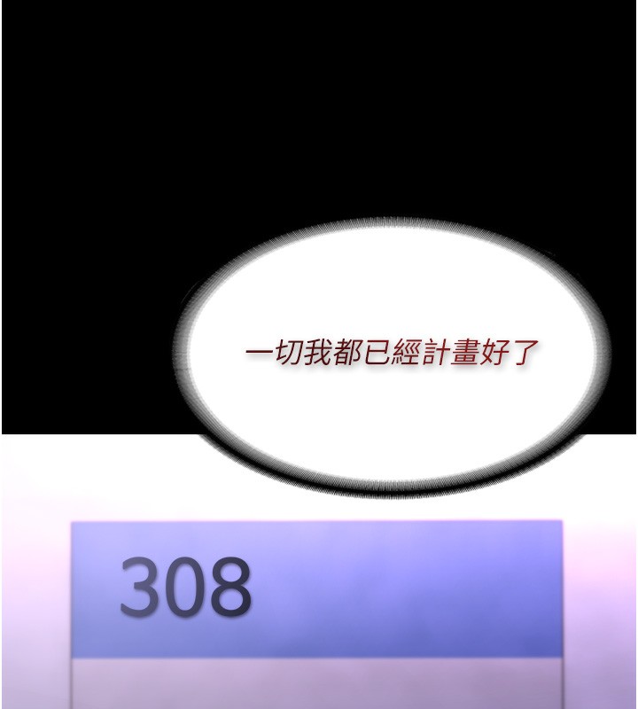 第106话-被淫党要求清屁眼 - 第145.jpg页