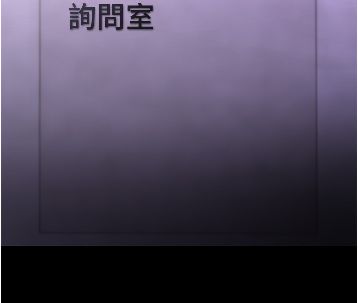 第106话-被淫党要求清屁眼 - 第146.jpg页