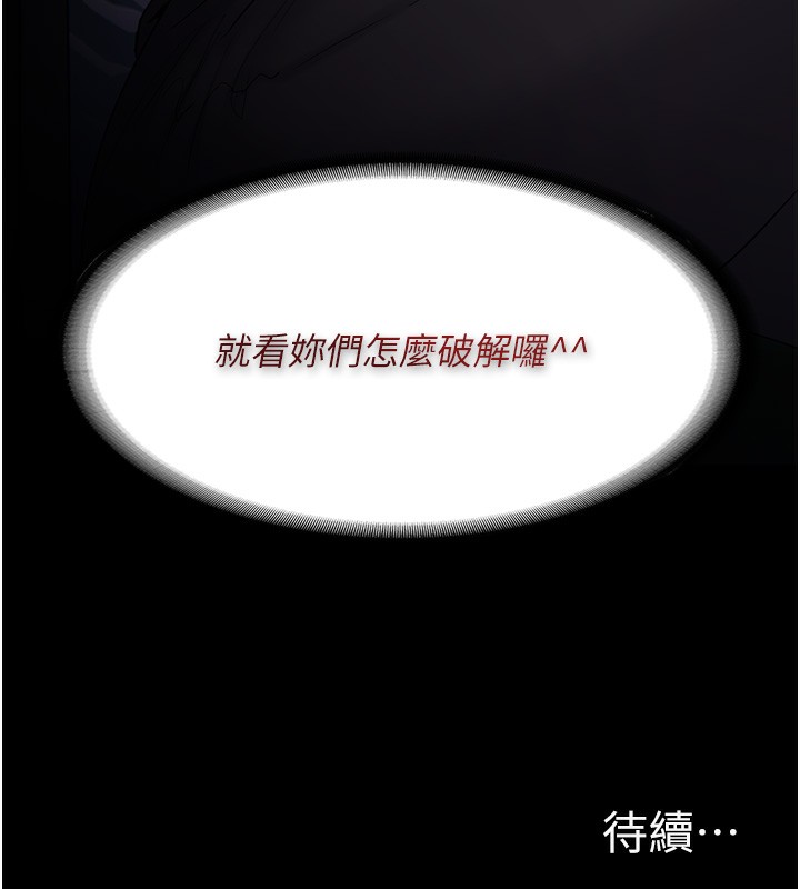 第106话-被淫党要求清屁眼 - 第151.jpg页
