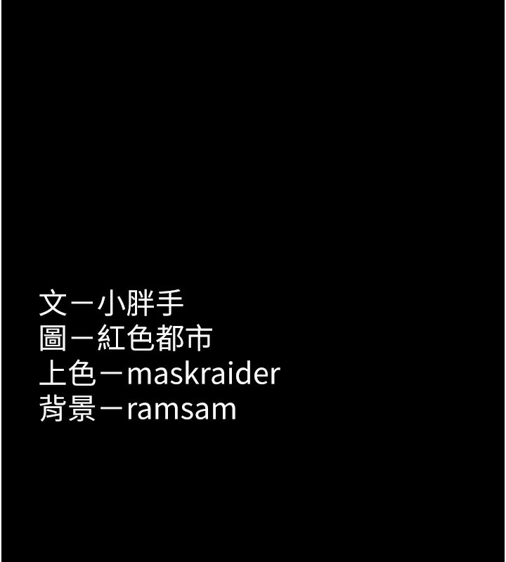 第106话-被淫党要求清屁眼 - 第152.jpg页