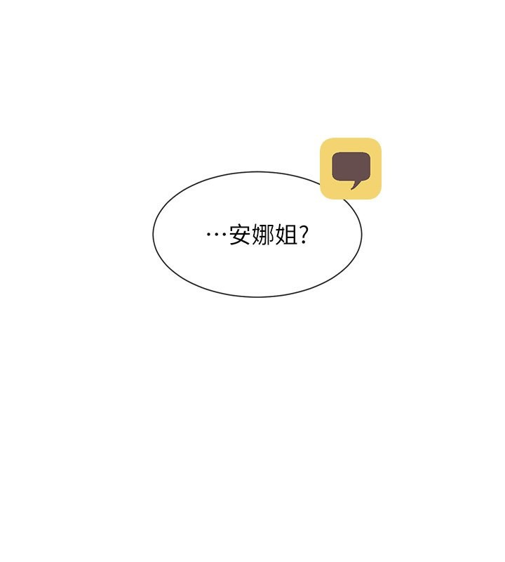 第13话-色色的资料调查 - 第3.jpg页