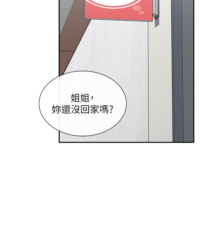 第13话-色色的资料调查 - 第5.jpg页