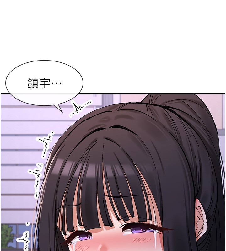 第13话-色色的资料调查 - 第9.jpg页