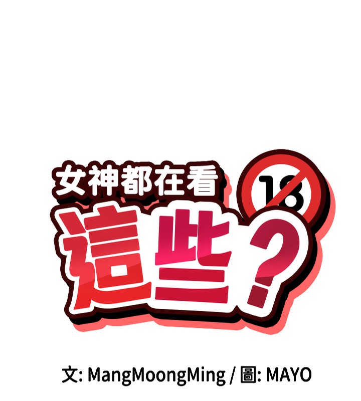 第13话-色色的资料调查 - 第12.jpg页