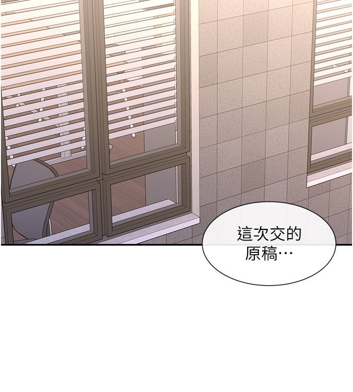第13话-色色的资料调查 - 第23.jpg页