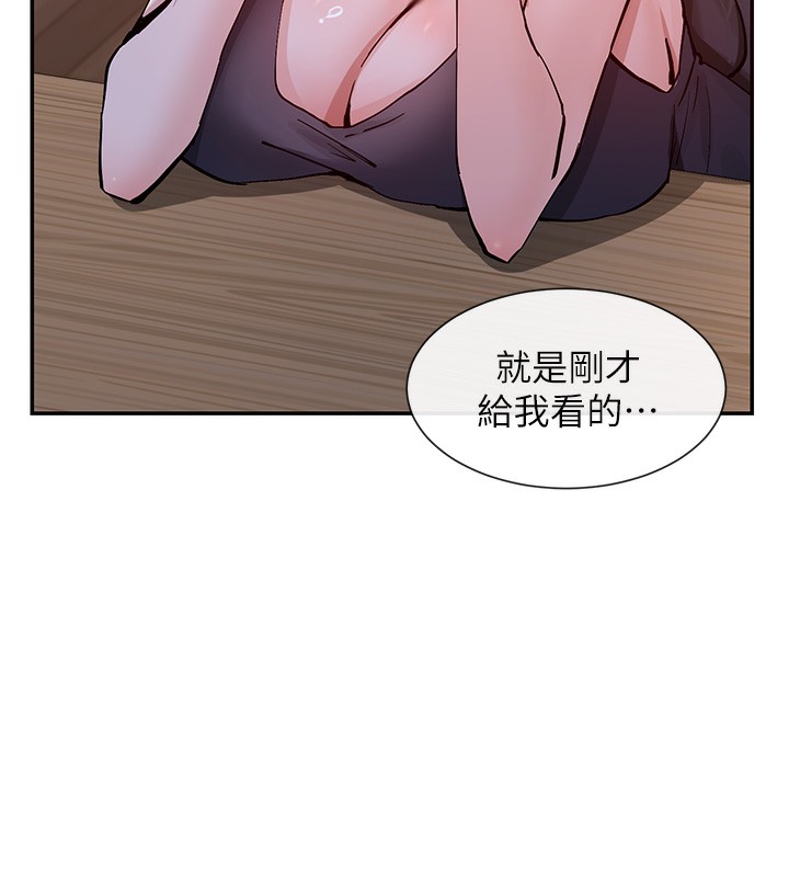 第13话-色色的资料调查 - 第26.jpg页