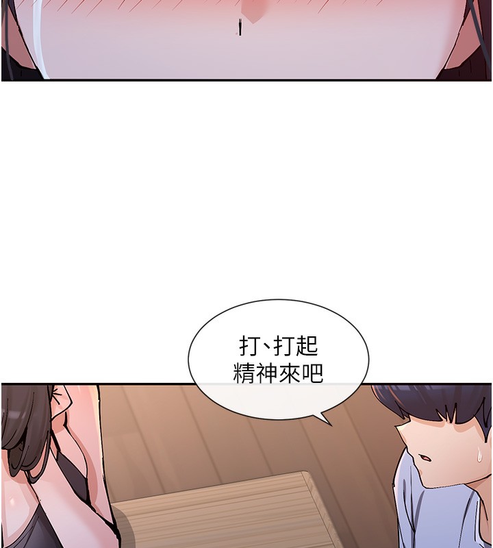 第13话-色色的资料调查 - 第28.jpg页
