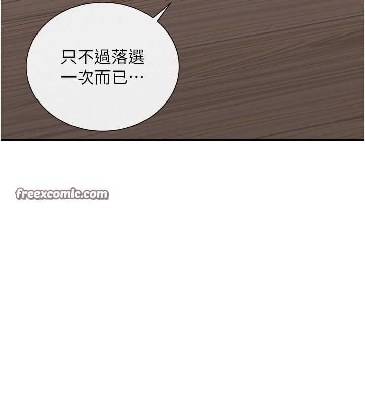 第13话-色色的资料调查 - 第30.jpg页