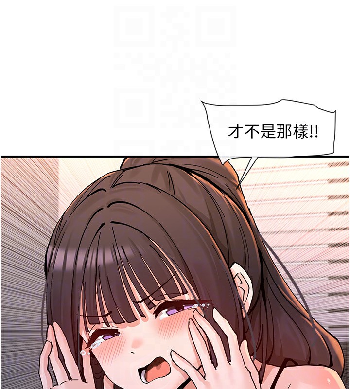 第13话-色色的资料调查 - 第32.jpg页