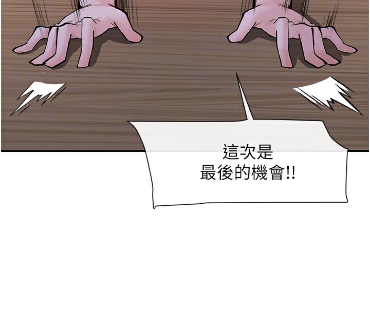 第13话-色色的资料调查 - 第35.jpg页