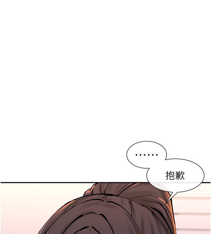 第13话-色色的资料调查 - 第41.jpg页