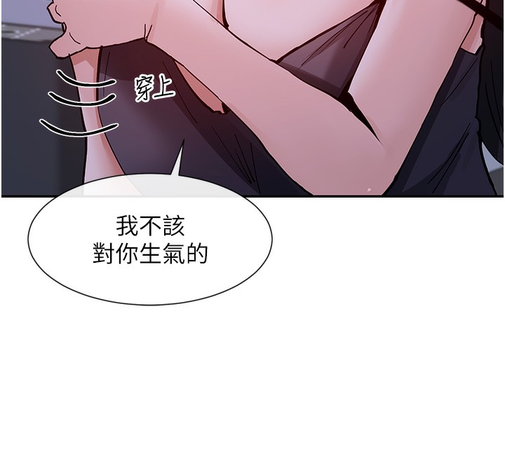 第13话-色色的资料调查 - 第43.jpg页