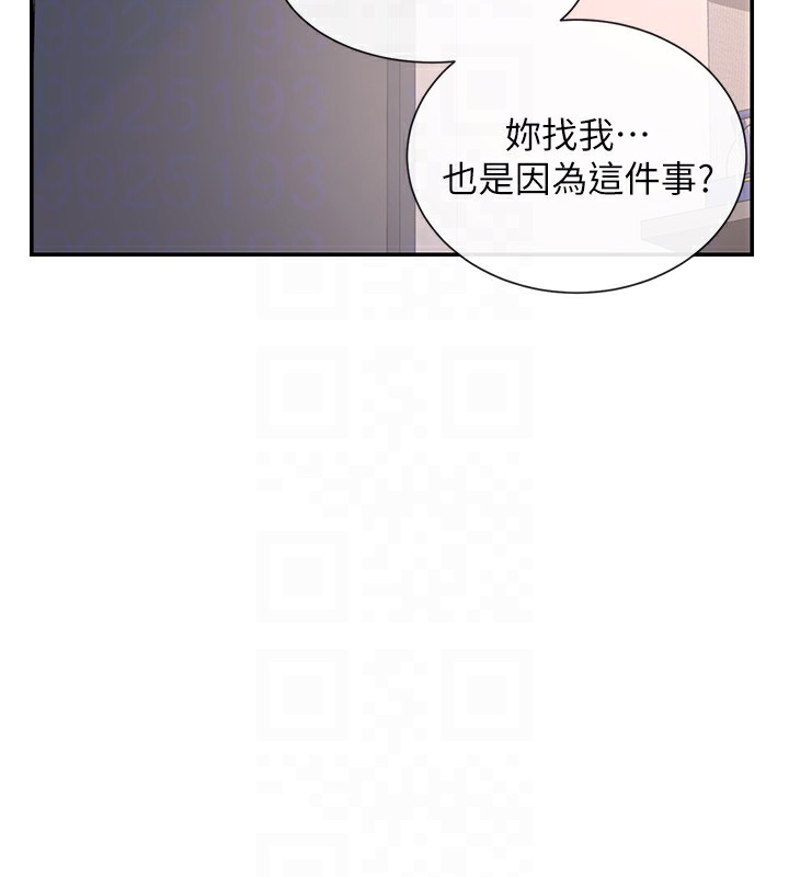 第13话-色色的资料调查 - 第46.jpg页