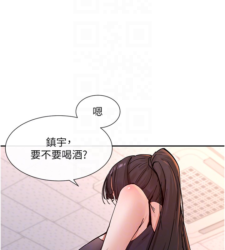 第13话-色色的资料调查 - 第47.jpg页