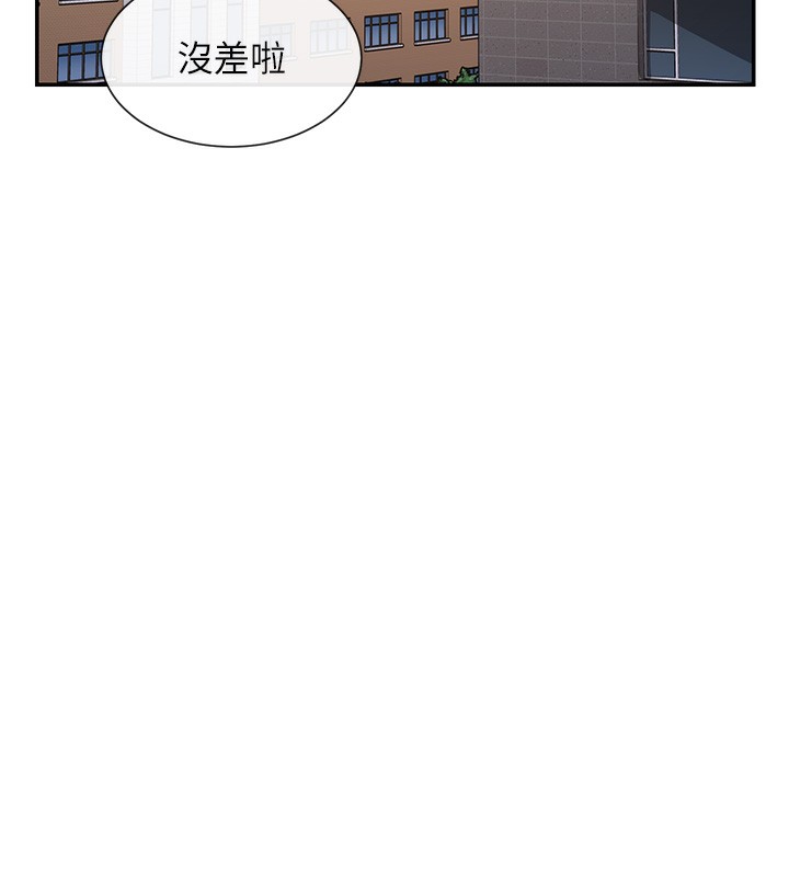 第13话-色色的资料调查 - 第51.jpg页