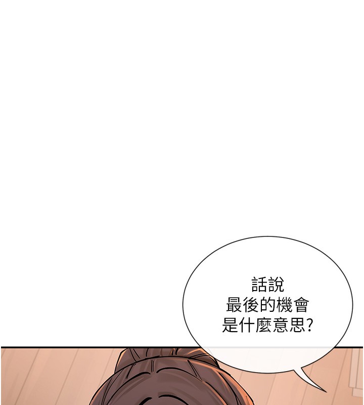 第13话-色色的资料调查 - 第54.jpg页