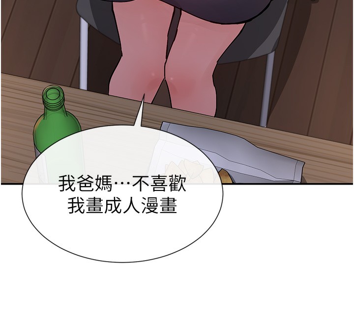 第13话-色色的资料调查 - 第56.jpg页