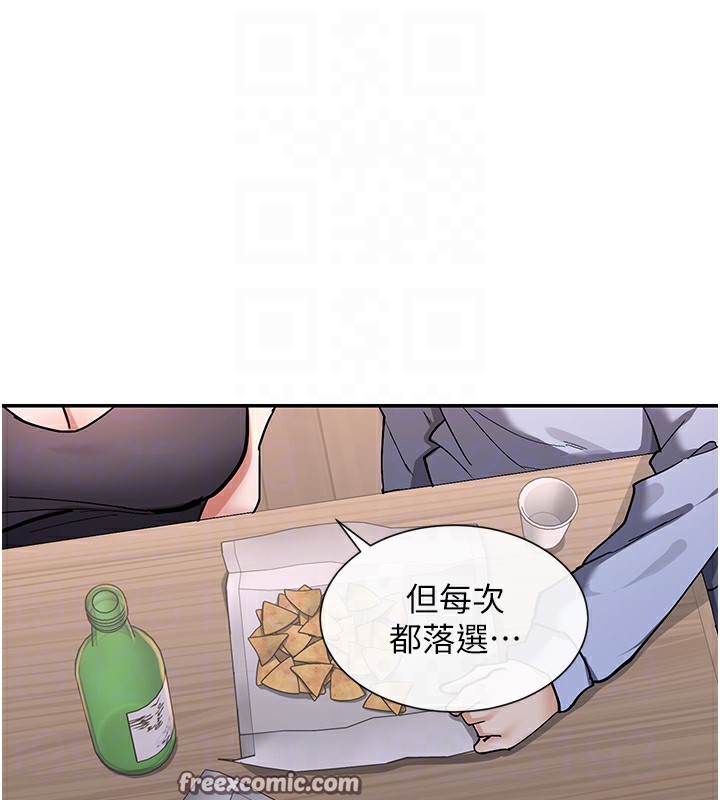 第13话-色色的资料调查 - 第60.jpg页