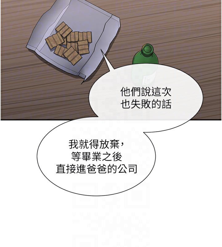 第13话-色色的资料调查 - 第61.jpg页