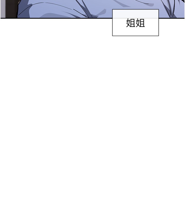 第13话-色色的资料调查 - 第64.jpg页