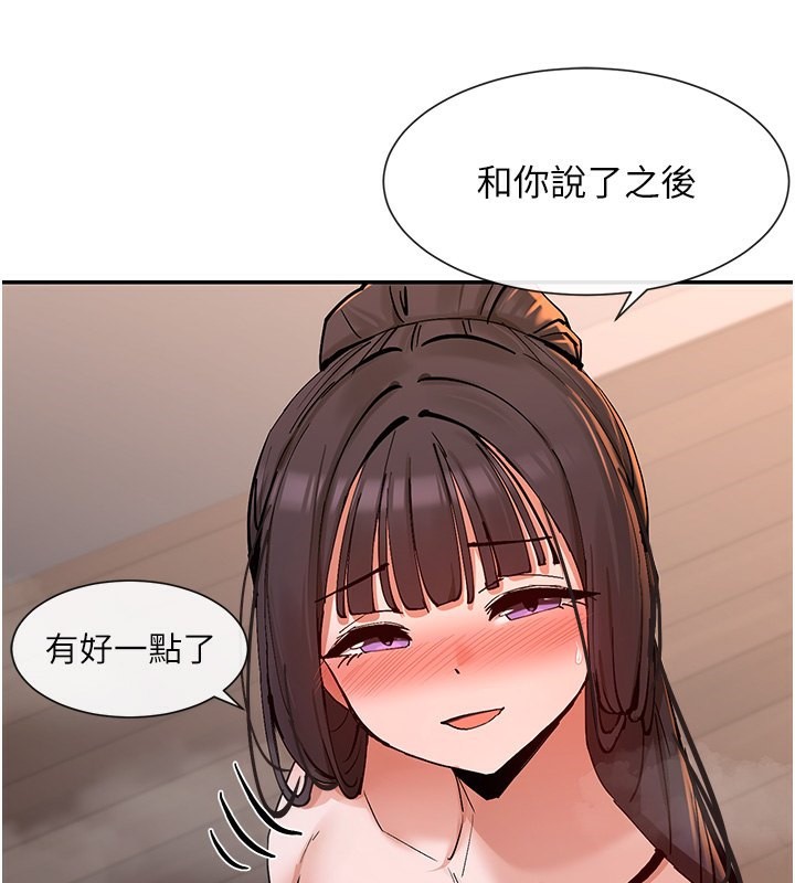 第13话-色色的资料调查 - 第71.jpg页