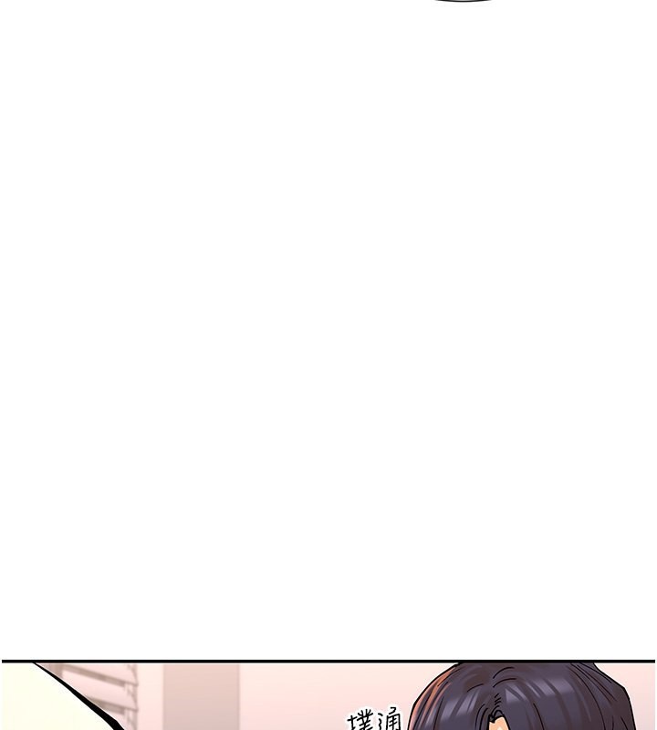 第13话-色色的资料调查 - 第73.jpg页