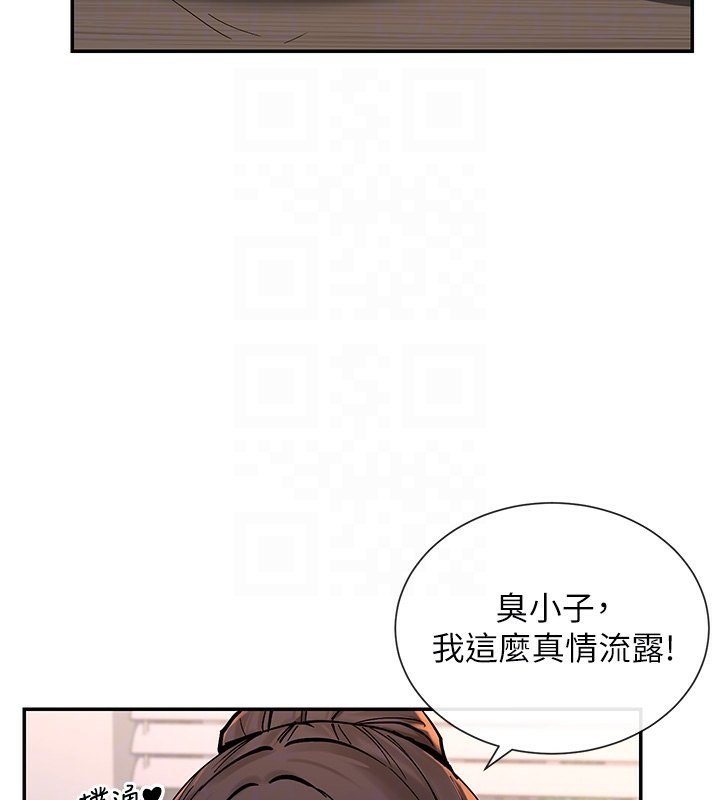 第13话-色色的资料调查 - 第77.jpg页