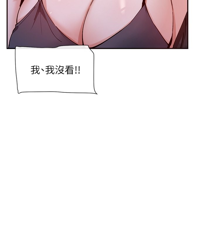 第13话-色色的资料调查 - 第79.jpg页