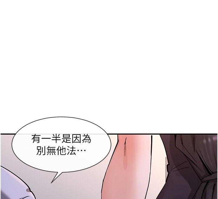 第13话-色色的资料调查 - 第82.jpg页