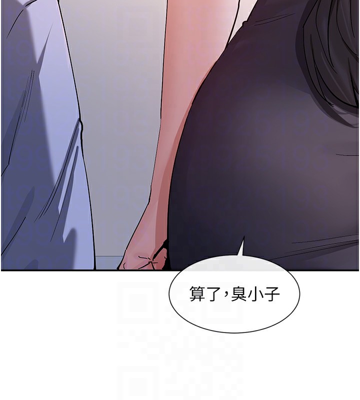 第13话-色色的资料调查 - 第83.jpg页
