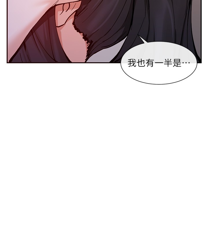 第13话-色色的资料调查 - 第86.jpg页