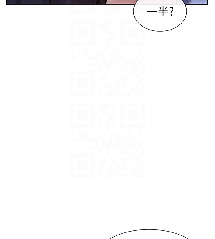 第13话-色色的资料调查 - 第91.jpg页