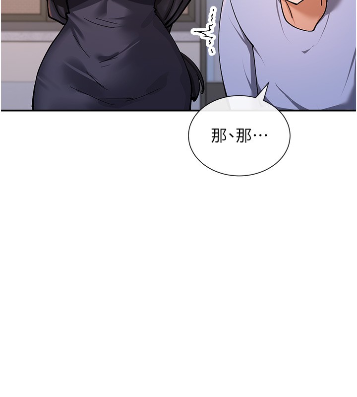 第13话-色色的资料调查 - 第93.jpg页