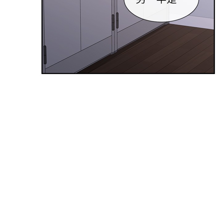 第13话-色色的资料调查 - 第96.jpg页