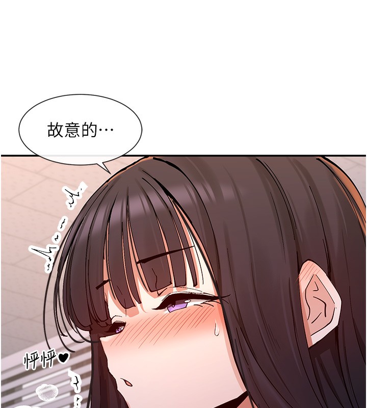 第13话-色色的资料调查 - 第98.jpg页