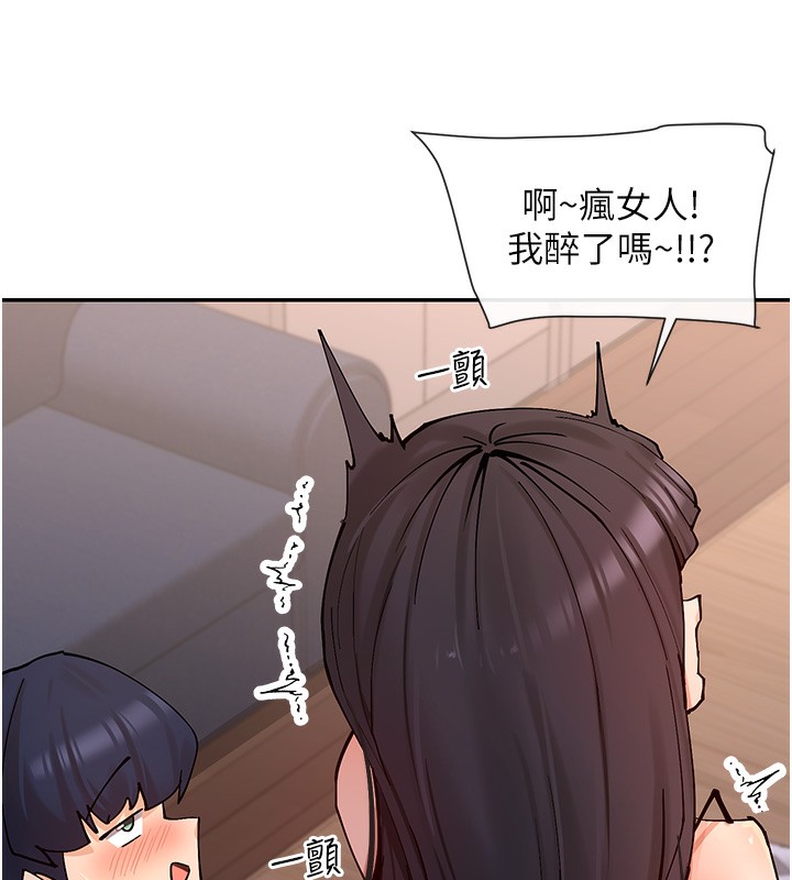 第13话-色色的资料调查 - 第100.jpg页