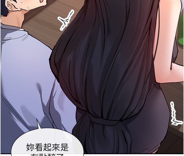 第13话-色色的资料调查 - 第101.jpg页