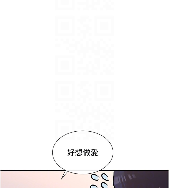 第13话-色色的资料调查 - 第104.jpg页