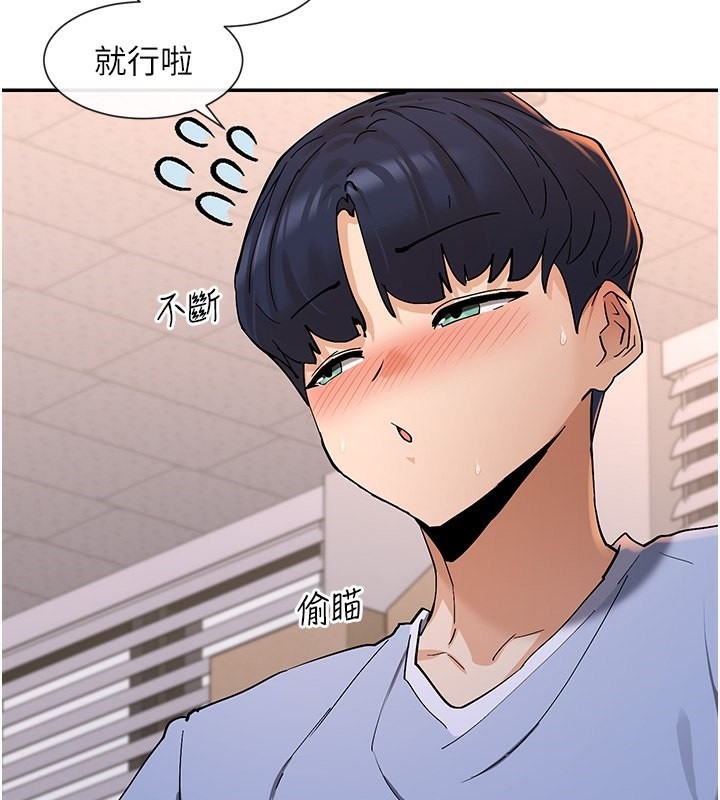 第13话-色色的资料调查 - 第108.jpg页