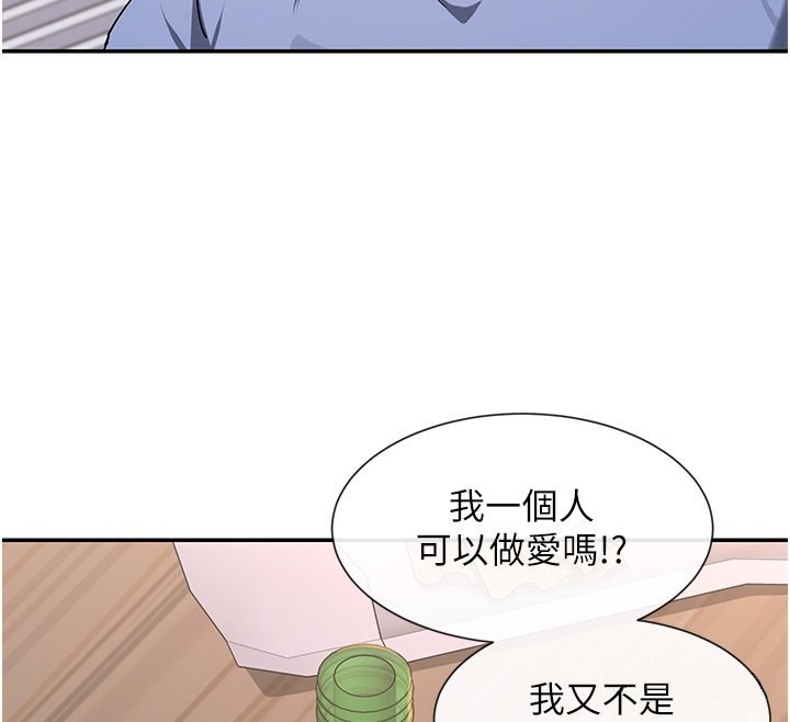 第13话-色色的资料调查 - 第109.jpg页