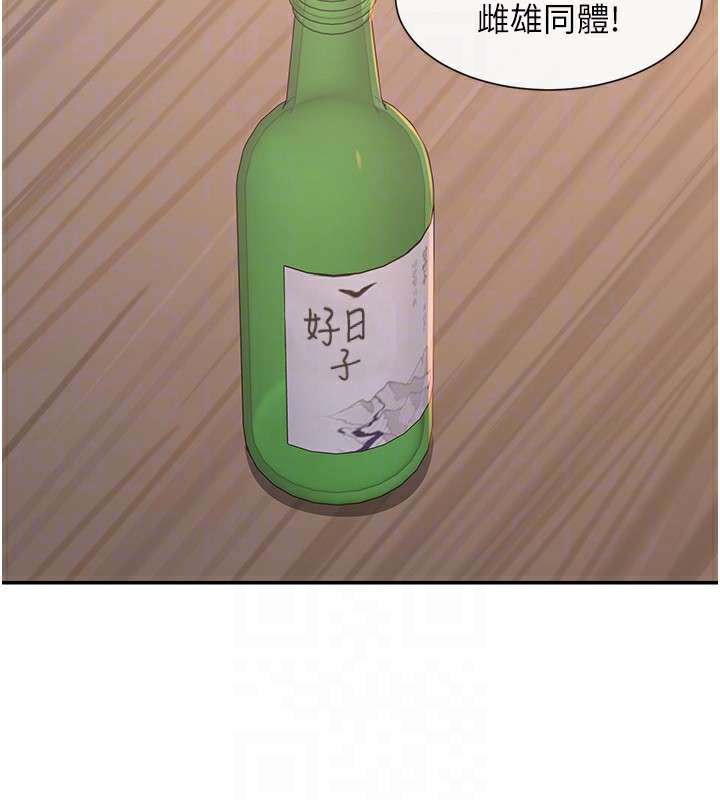 第13话-色色的资料调查 - 第110.jpg页