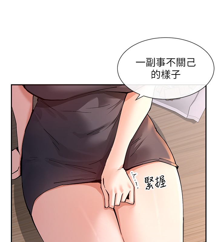 第13话-色色的资料调查 - 第112.jpg页